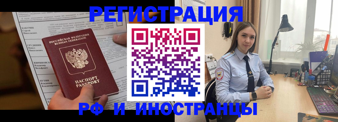 временная регистрация 2025 в Кудрово