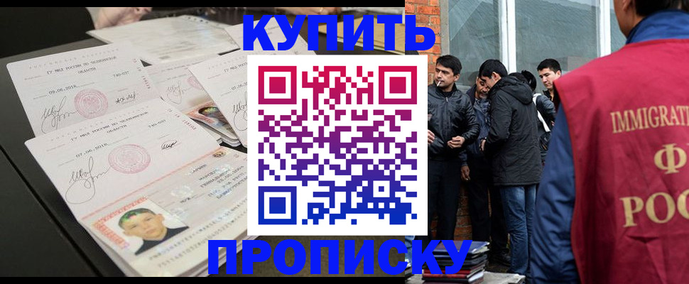 временная регистрация в квартире в Кудрово