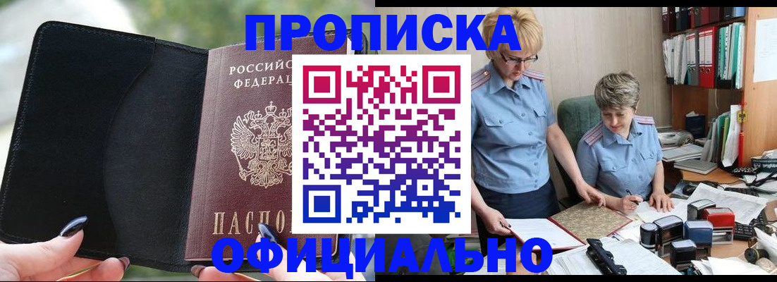 прописка иностранных граждан в Кудрово